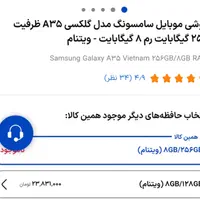 فروش گوشی مدل a35