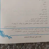 کتاب کار ریاضی پنجم (کتاب یار اندیشمند)|کتاب و مجله آموزشی|شیراز, لاله|دیوار