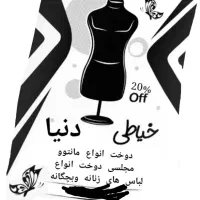 خیاط