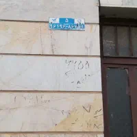 ویلایی تک برگ سند ملکی ۲۴۰متر قیمت توافقی|فروش خانه و ویلا|سبزوار, شهدا|دیوار