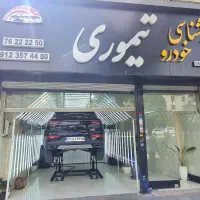کارشناسی خودرو تیموری|خدمات موتور و ماشین|بومهن, |دیوار