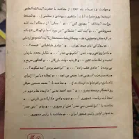 کتابهای نایاب و قدیمی|کتاب و مجله تاریخی|تبریز, |دیوار