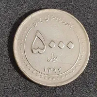 پول وسکه