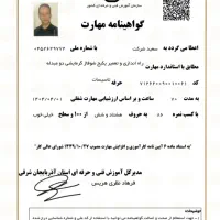 تعمیرات وسرویس پکیج دیواری|خدمات پیشه و مهارت|تبریز, |دیوار