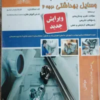 لوله کش و نصاب وسایل بهداشتی درجه 2