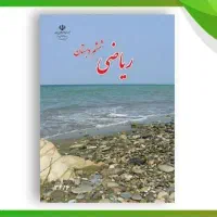 کتاب ششم