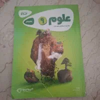 کتاب کار علوم کارپوچینو گاج نهم