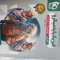 فیزیک دهم و فیزیک یازدهم میکرو کتاب تجربی