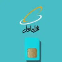 فروش خط رند شیراز