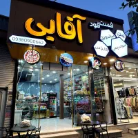 به یک پیک موتوری نیازمندیم