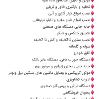 جرثقیل نیسان|خدمات حمل و نقل|همدان, |دیوار