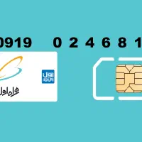 سیم کارت ، خط،0919
