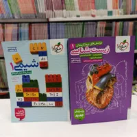 خیلی سبز زیست شیمی فیزیک ریاضی دهم خیلی سبز ۱۴۰۵|کتاب و مجله آموزشی|مشهد, سراب|دیوار