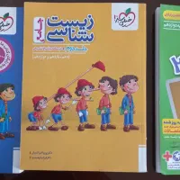 زیست ، شیمی، فیزیک، ریاضی ویژه کنکور تجربی