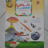 علوم رشادت مبتکران، فارسی اندیشمند تیزهوشان ششم|کتاب و مجله آموزشی|اصفهان, مفتح|دیوار