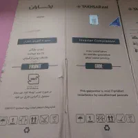 کارتون یخچال یخساران