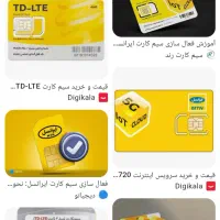 سیمکارت ایرنسل صفر ۲عدد