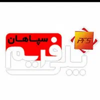 کارشناس فروش/ نمایندگی پلی فریم سپاهان|استخدام اداری و مدیریت|اصفهان, همت‌آباد|دیوار