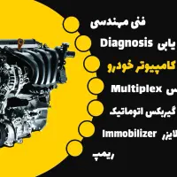 تنظیم موتورـ تعمیر ایسیوـفنی مهندسی خودرو قلی نژاد