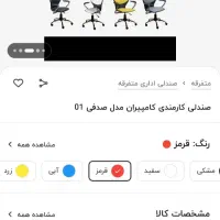 صندلی اداری چرخ دار سالم|صندلی و نیمکت|نورآباد, |دیوار