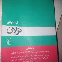 فروشی کتاب ه|کتاب و مجله آموزشی|دهدشت, |دیوار