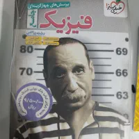 کتاب کمک درسی