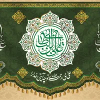 کتیبه ویژه ولادت حضرت علی(ع)