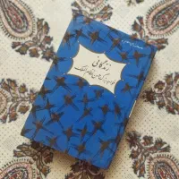 خواجه نظام الملک ـ راحه الصدور ـ تاریخ سلاجقه