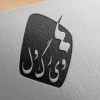 برگر دستی.هندی.بندری