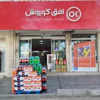 فروشگاه