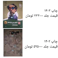 کتاب های تستی و تشریحی دهم و یازدهم تجربی|کتاب و مجله آموزشی|گرمسار, |دیوار