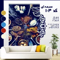 گلیم 229|گلیم، جاجیم، گبه|سمنان, |دیوار