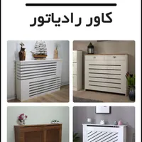 کاور رادیاتور|بوفه، ویترین، کنسول|تهران, چهارصد دستگاه|دیوار