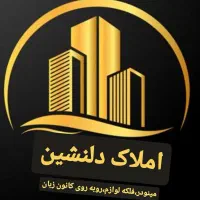 واحد ۵۰متری،لوازم خانگی،یاران