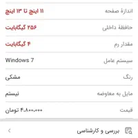 لپتاب اچ بی|رایانه همراه|کرج, کوی امامیه|دیوار