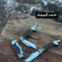چاقو