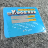 کارت تخفیف بیمه ازکی