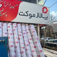 پالاز موکت اصل قیمت کارخانه