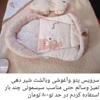 وسایل نوزاد