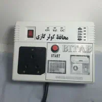 محافظ کولر گازی