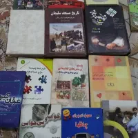کتاب مذهبی. آموزشی. ادبی
