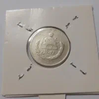 سکه های پهلوی و مصدقی|کلکسیون سکه، تمبر، اسکناس|تهران, جیحون|دیوار