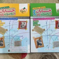 کتاب تست کنکور ریاضی|کتاب و مجله آموزشی|یزد, |دیوار