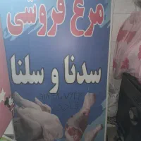 تابلو مرغ فروشی