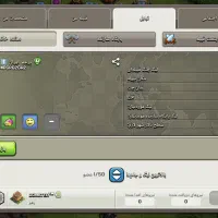 کلن کلش آف کلنز سرحال