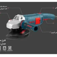 جشنواره 46درصدی فرزدسته گردان2400وات رونیکس رستمی|ابزارآلات|کرمانشاه, |دیوار