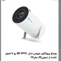 ویدیو پرژکتور
