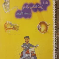 جزوه  توضیح