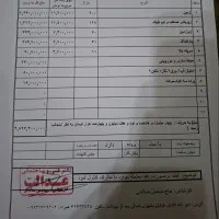 فروش منزل مسکونی