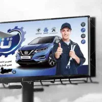 مکانیک ماهر یا نیمهماهر ((ماهر)) شهرک گلها